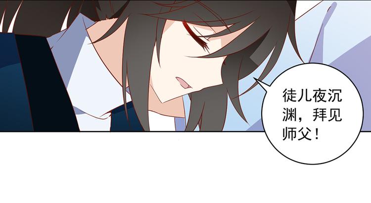 萌师在上韩漫全集-第25话 正式收徒无删减无遮挡章节图片 