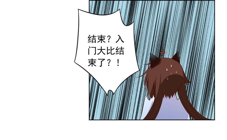 萌师在上韩漫全集-第25话 正式收徒无删减无遮挡章节图片 