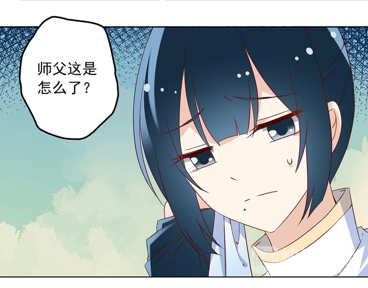 萌师在上韩漫全集-第25话 正式收徒无删减无遮挡章节图片 