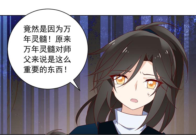 萌师在上韩漫全集-第25话 正式收徒无删减无遮挡章节图片 