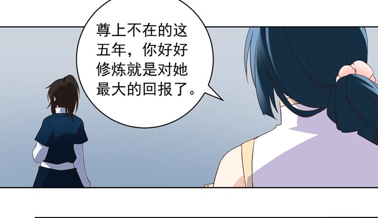萌师在上韩漫全集-第25话 正式收徒无删减无遮挡章节图片 