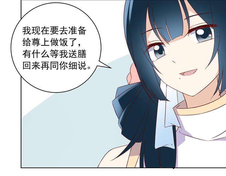 萌师在上韩漫全集-第25话 正式收徒无删减无遮挡章节图片 