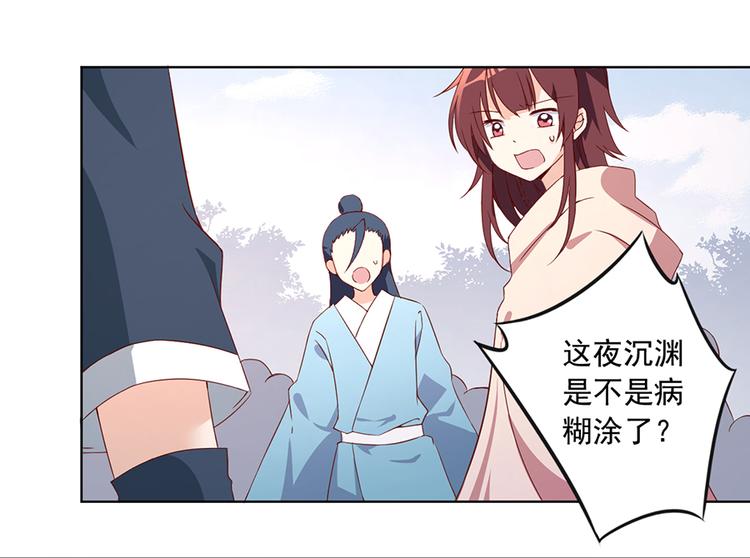 萌师在上韩漫全集-第25话 正式收徒无删减无遮挡章节图片 