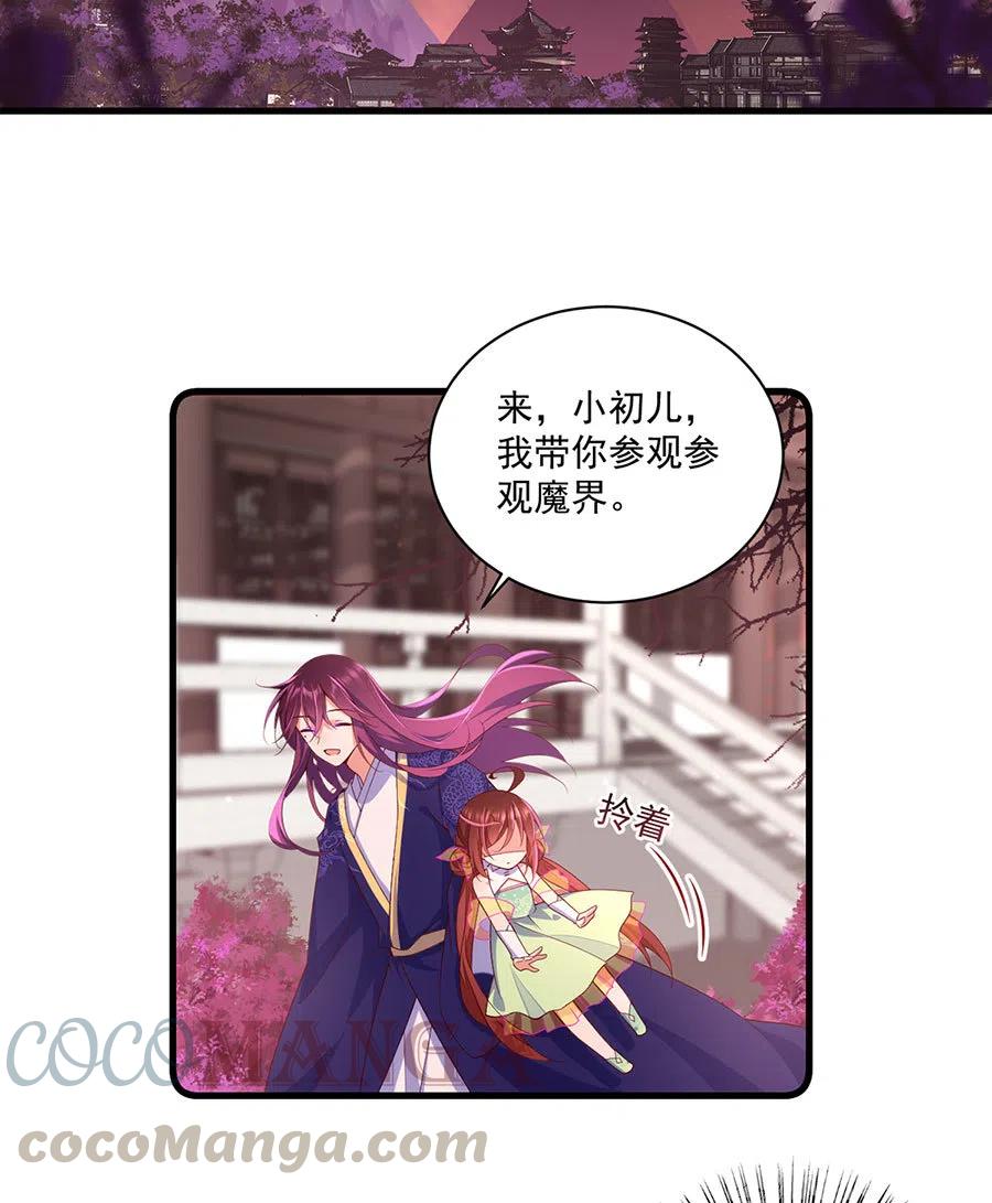 萌师在上韩漫全集-第309话 圣父与夜魔无删减无遮挡章节图片 