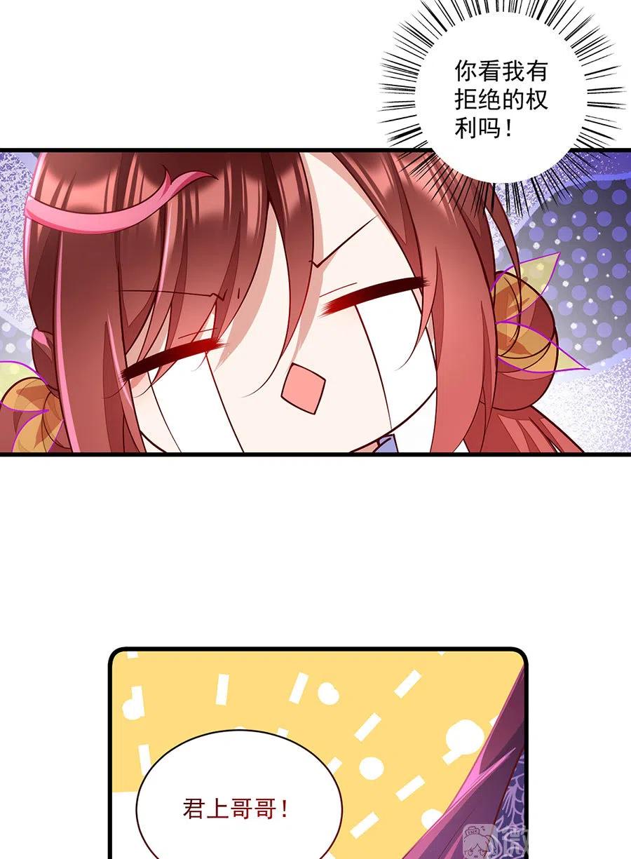 萌师在上韩漫全集-第309话 圣父与夜魔无删减无遮挡章节图片 