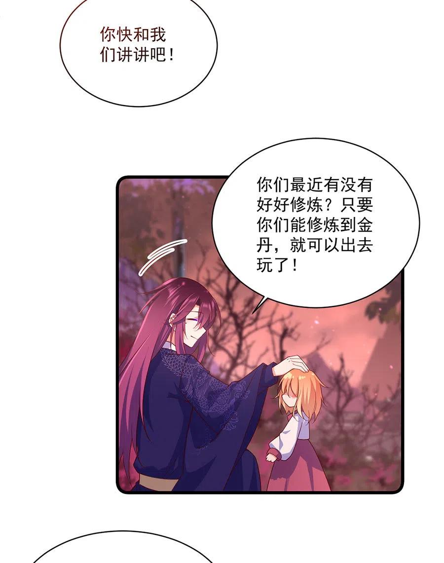 萌师在上韩漫全集-第309话 圣父与夜魔无删减无遮挡章节图片 