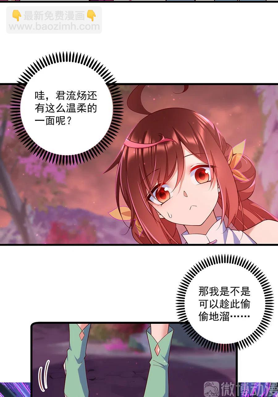 萌师在上韩漫全集-第309话 圣父与夜魔无删减无遮挡章节图片 