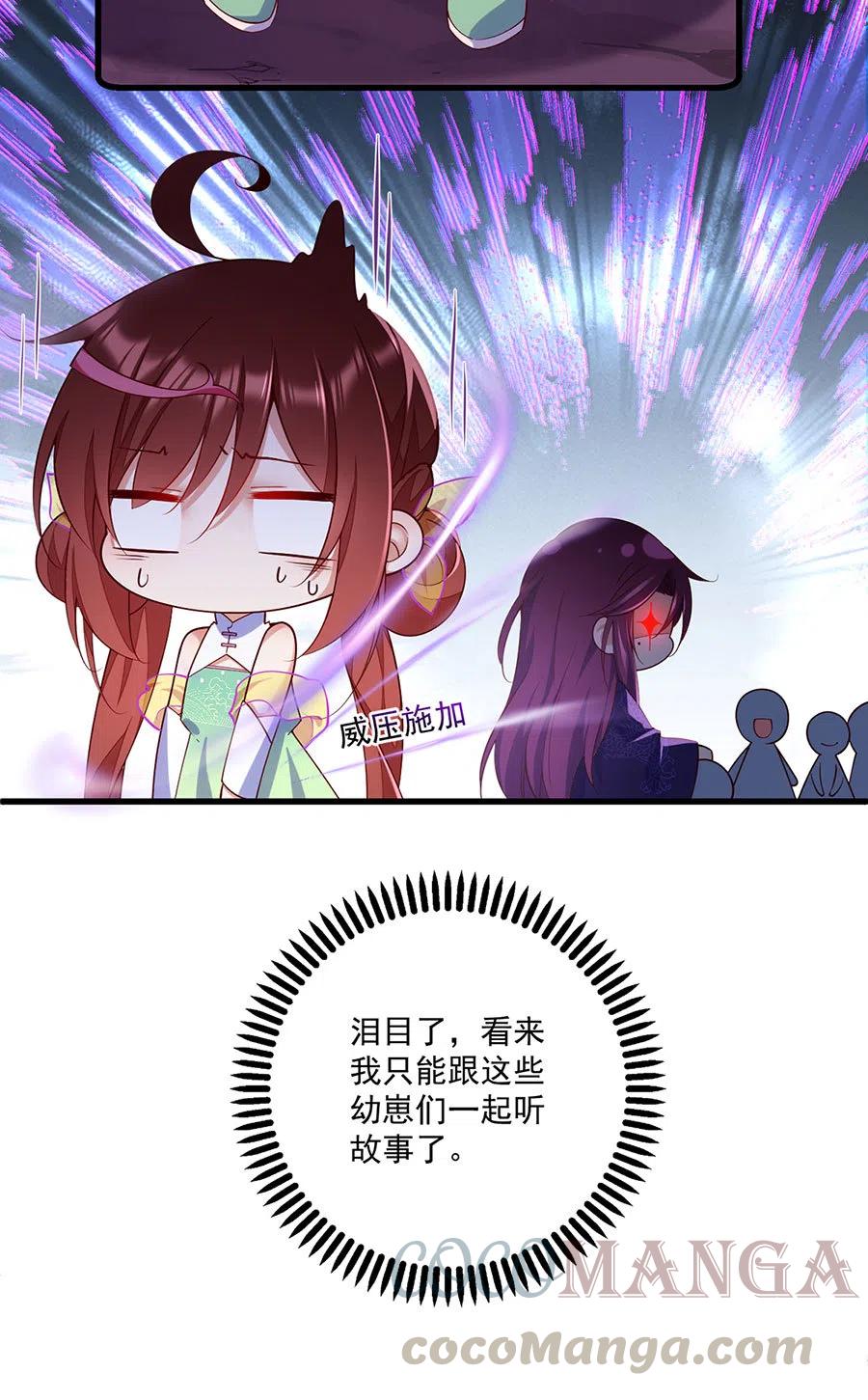 萌师在上韩漫全集-第309话 圣父与夜魔无删减无遮挡章节图片 