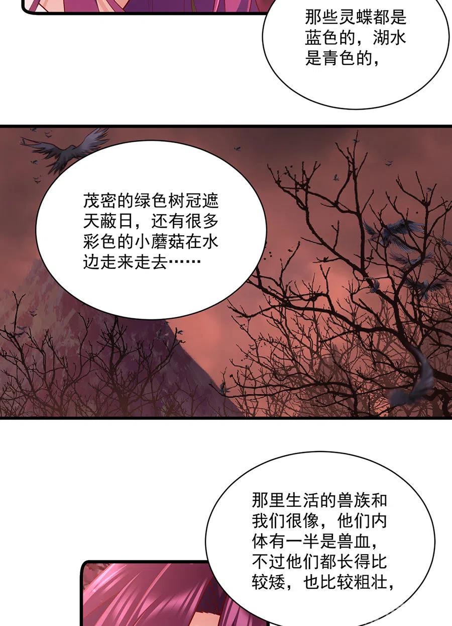 萌师在上韩漫全集-第309话 圣父与夜魔无删减无遮挡章节图片 