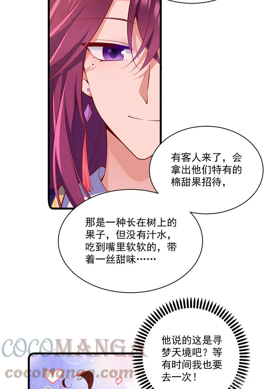 萌师在上韩漫全集-第309话 圣父与夜魔无删减无遮挡章节图片 