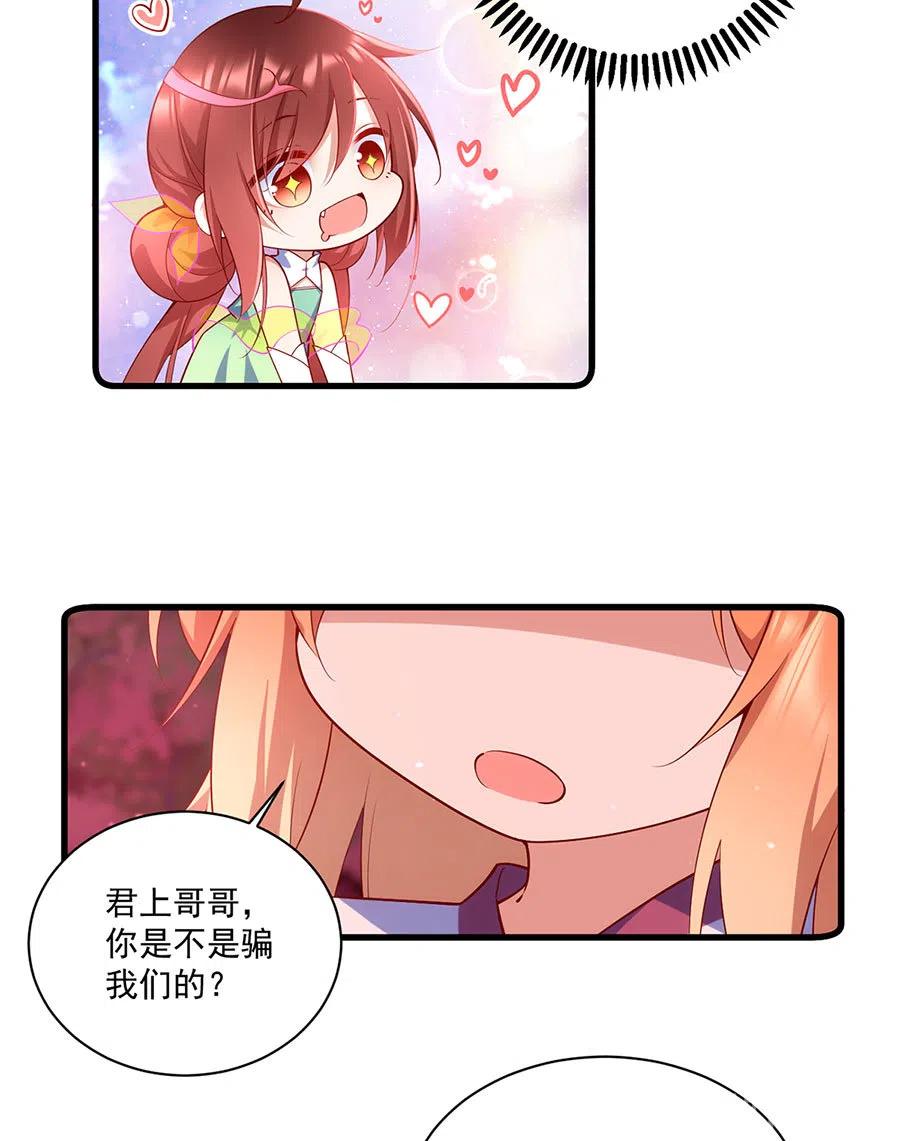 萌师在上韩漫全集-第309话 圣父与夜魔无删减无遮挡章节图片 