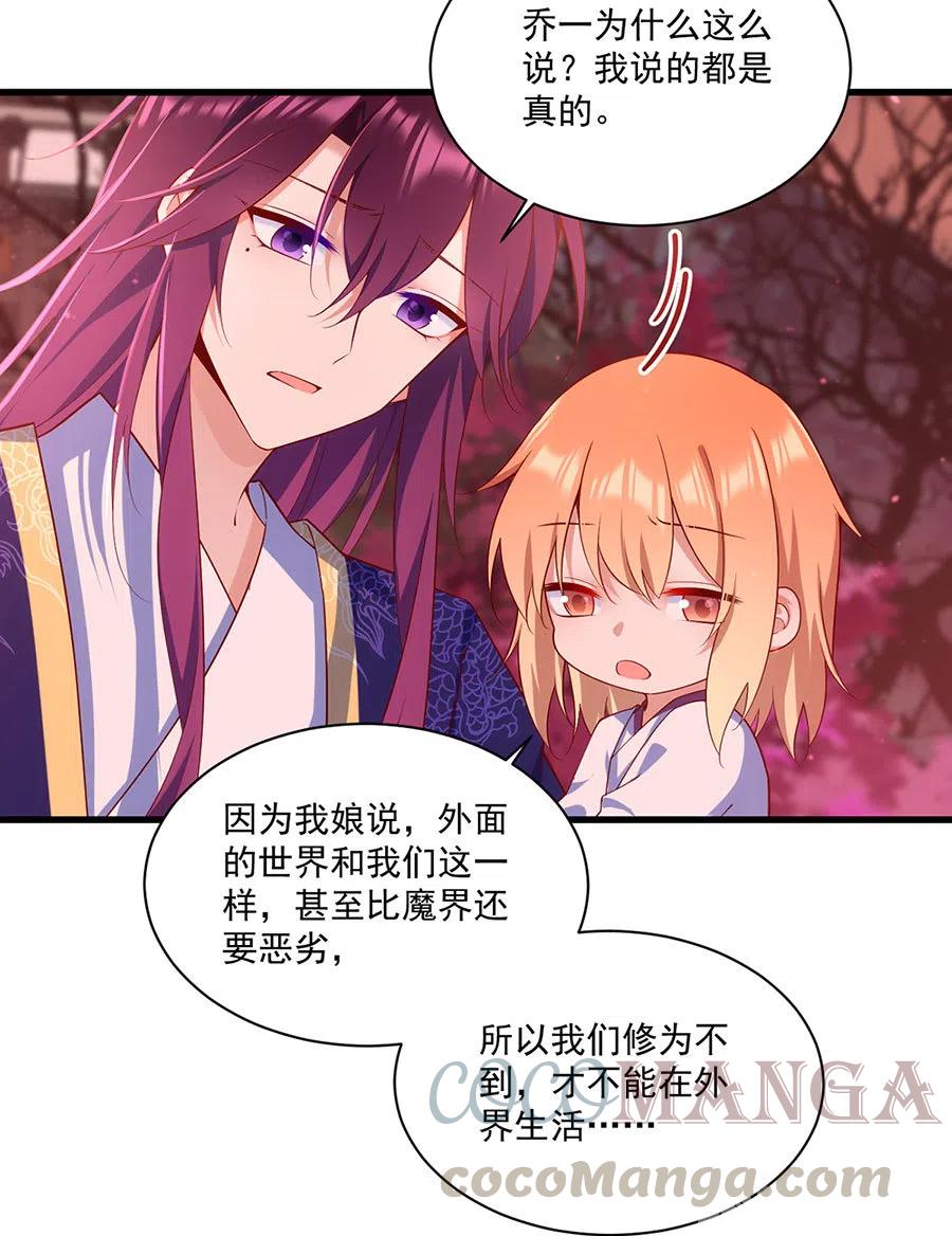 萌师在上韩漫全集-第309话 圣父与夜魔无删减无遮挡章节图片 