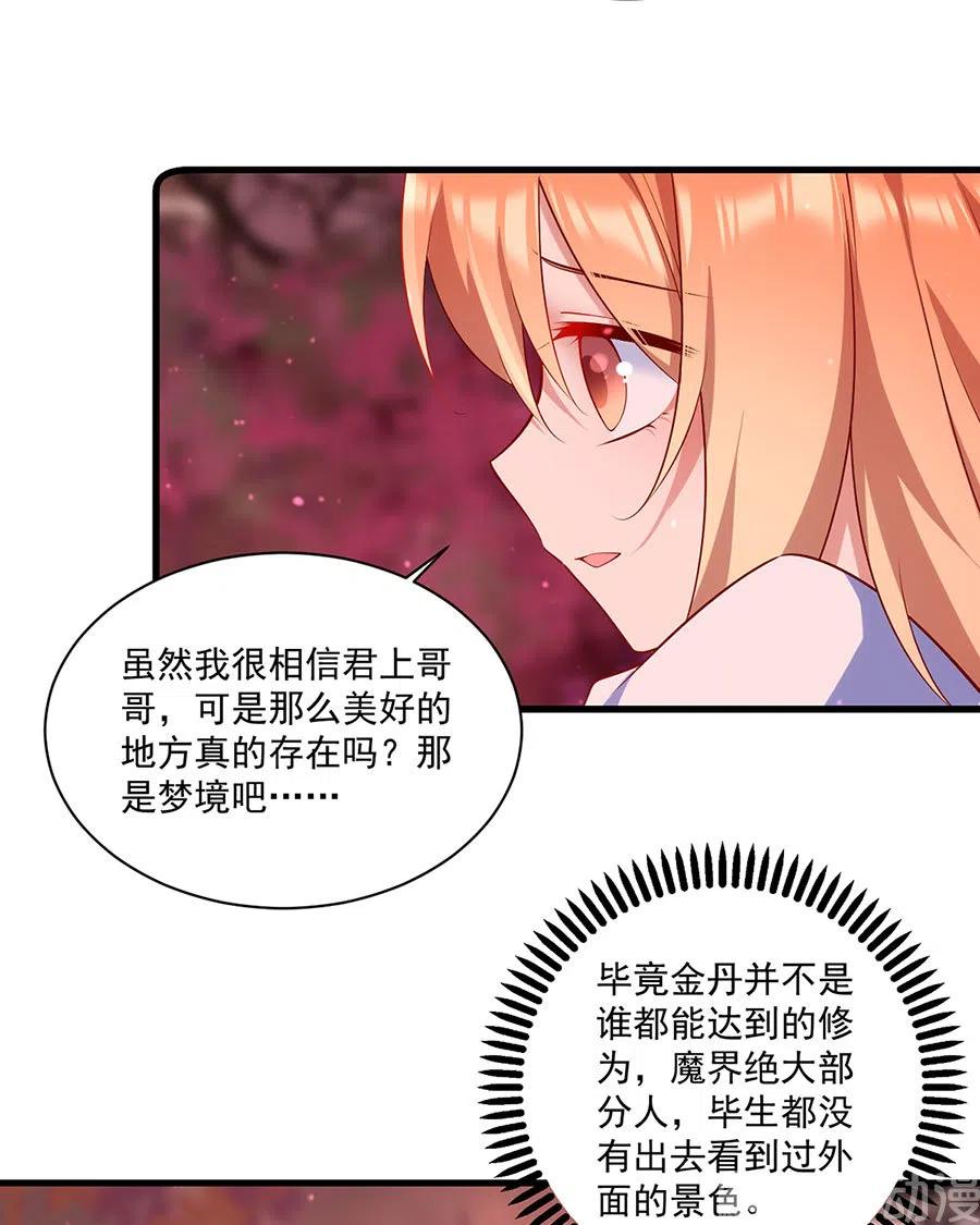 萌师在上韩漫全集-第309话 圣父与夜魔无删减无遮挡章节图片 