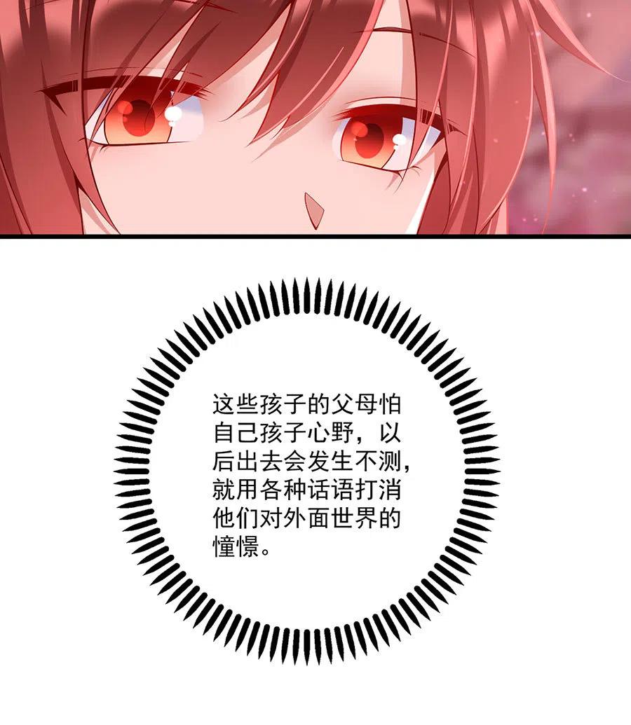 萌师在上韩漫全集-第309话 圣父与夜魔无删减无遮挡章节图片 