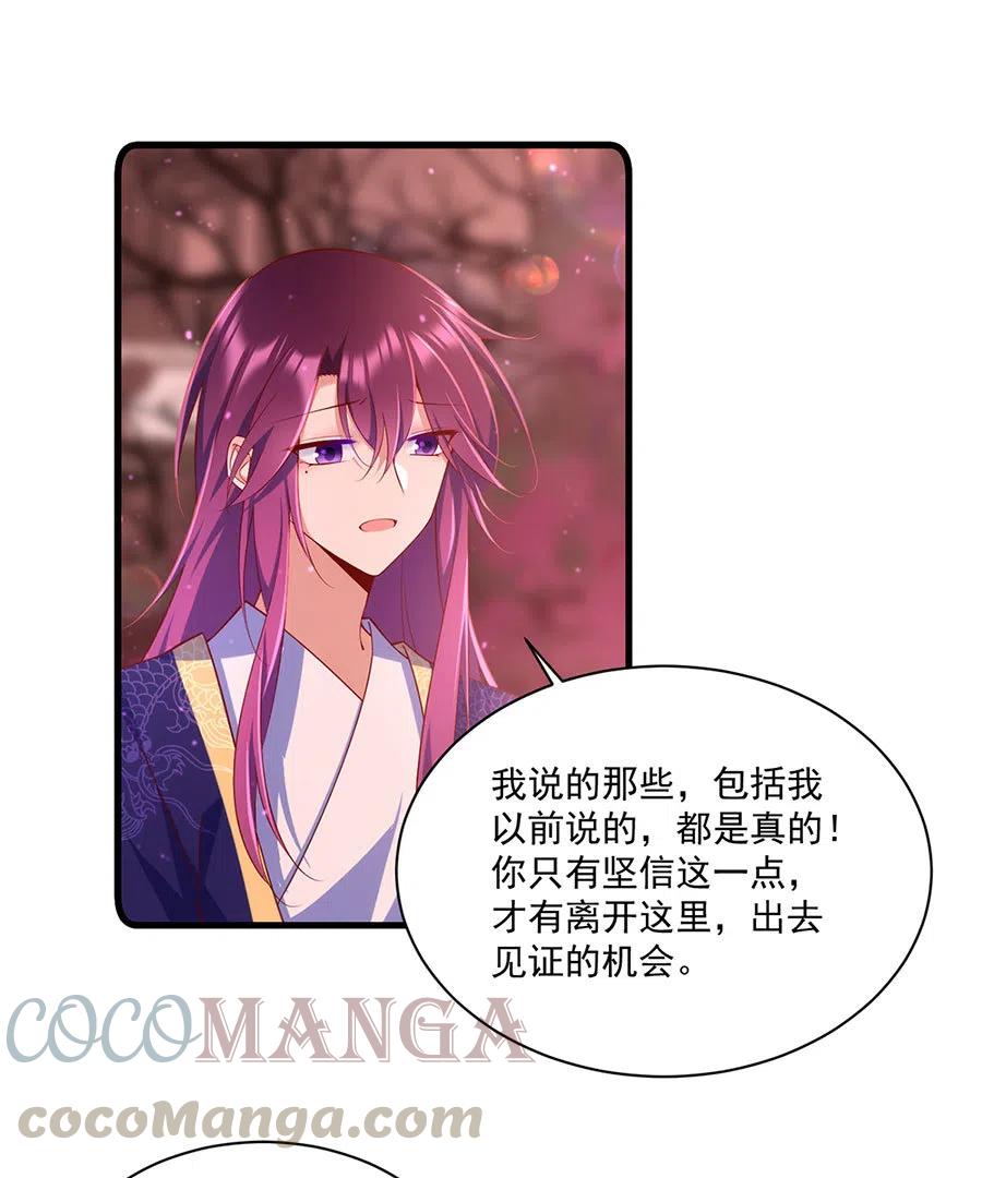 萌师在上韩漫全集-第309话 圣父与夜魔无删减无遮挡章节图片 