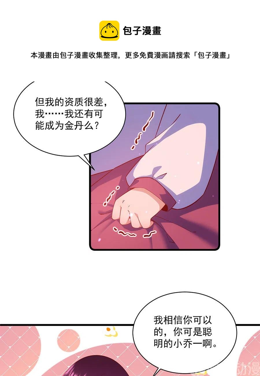 萌师在上韩漫全集-第309话 圣父与夜魔无删减无遮挡章节图片 