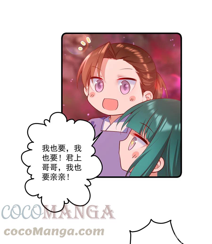 萌师在上韩漫全集-第309话 圣父与夜魔无删减无遮挡章节图片 