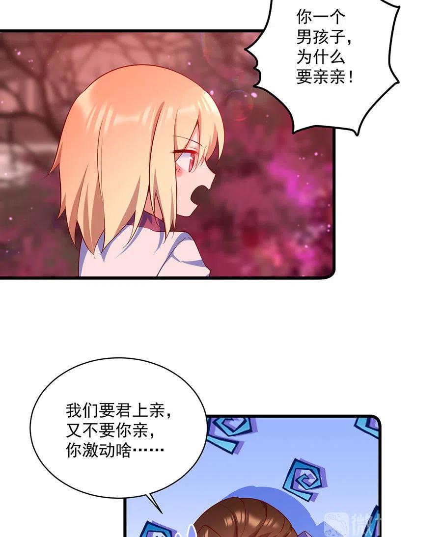 萌师在上韩漫全集-第309话 圣父与夜魔无删减无遮挡章节图片 