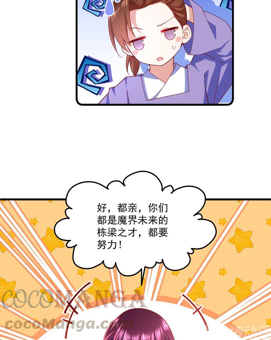 萌师在上韩漫全集-第309话 圣父与夜魔无删减无遮挡章节图片 