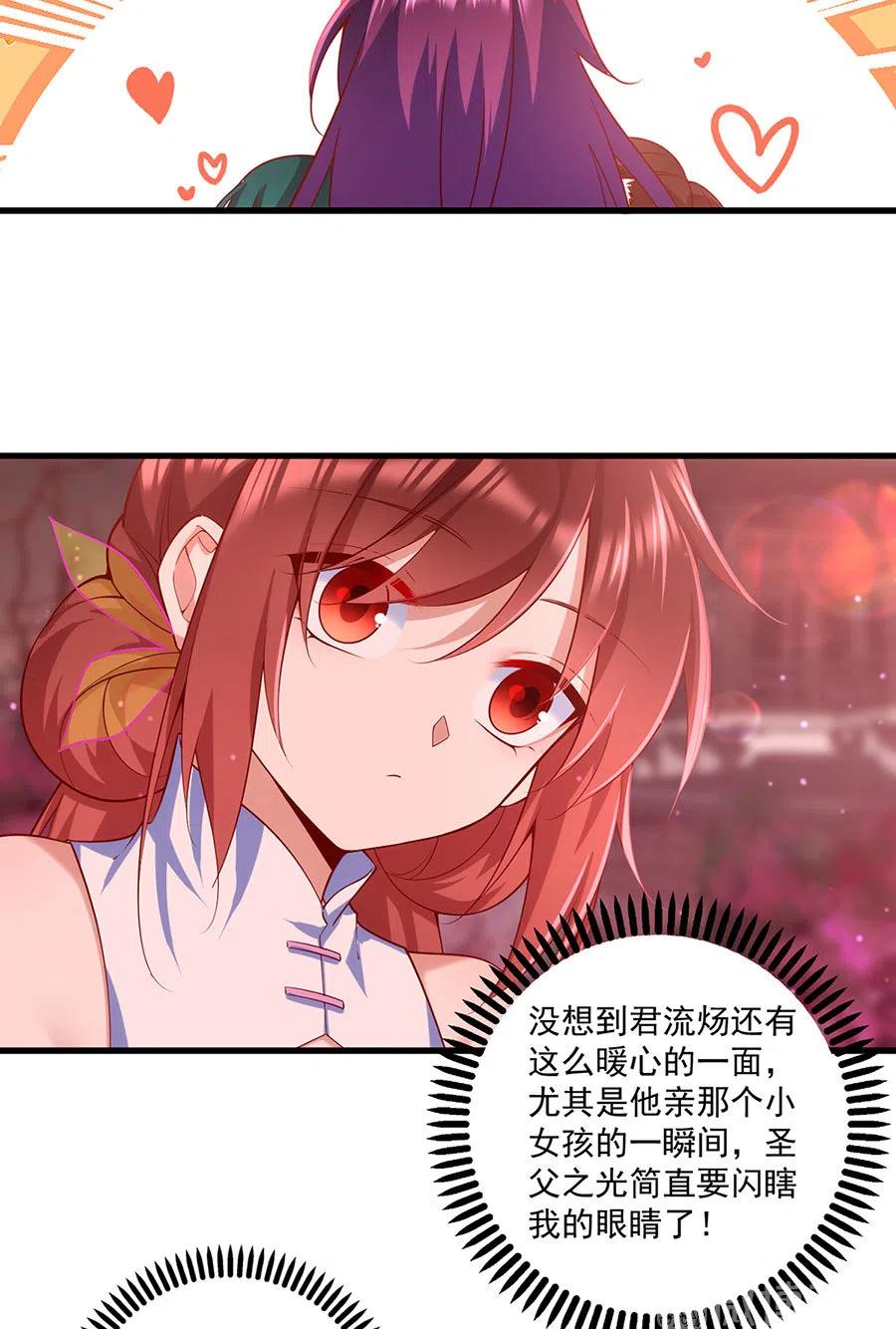 萌师在上韩漫全集-第309话 圣父与夜魔无删减无遮挡章节图片 