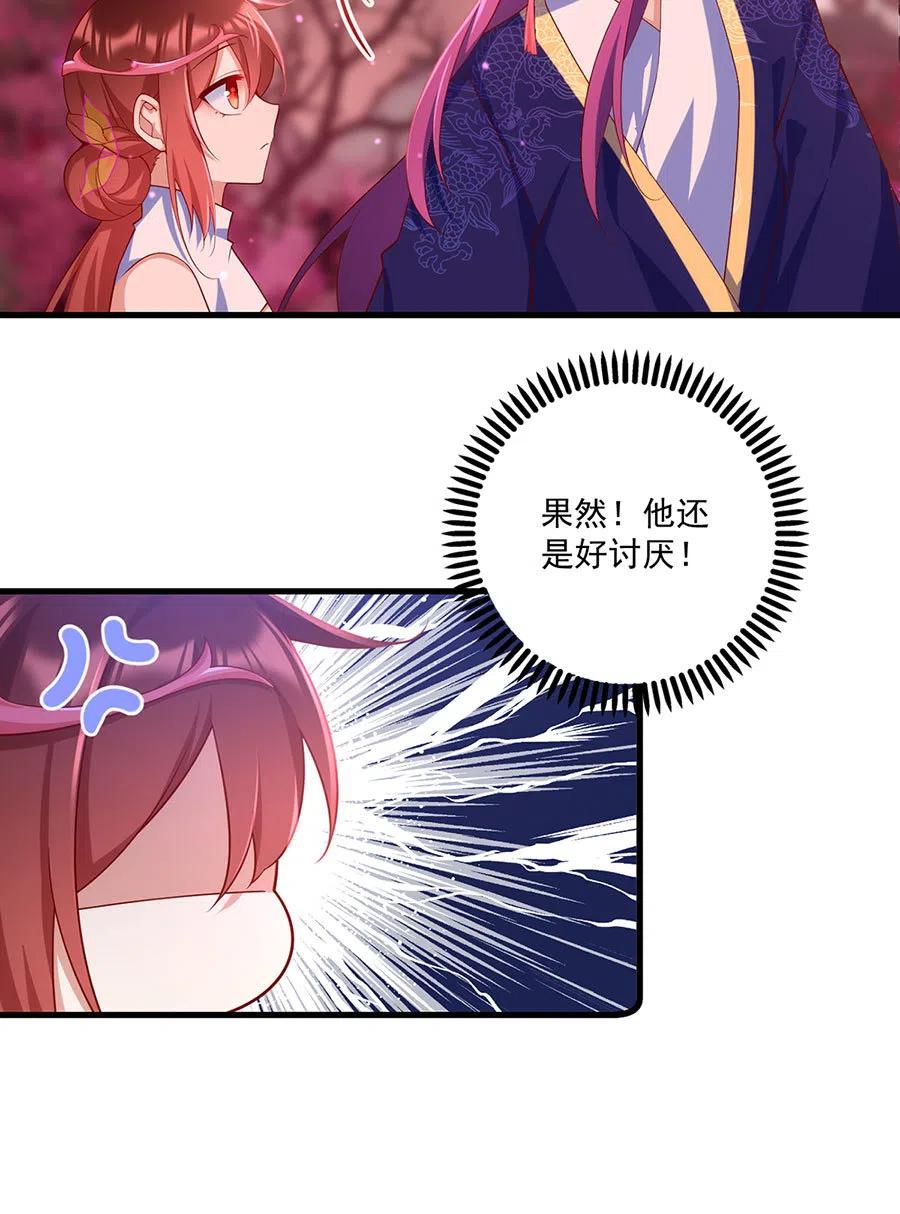 萌师在上韩漫全集-第309话 圣父与夜魔无删减无遮挡章节图片 