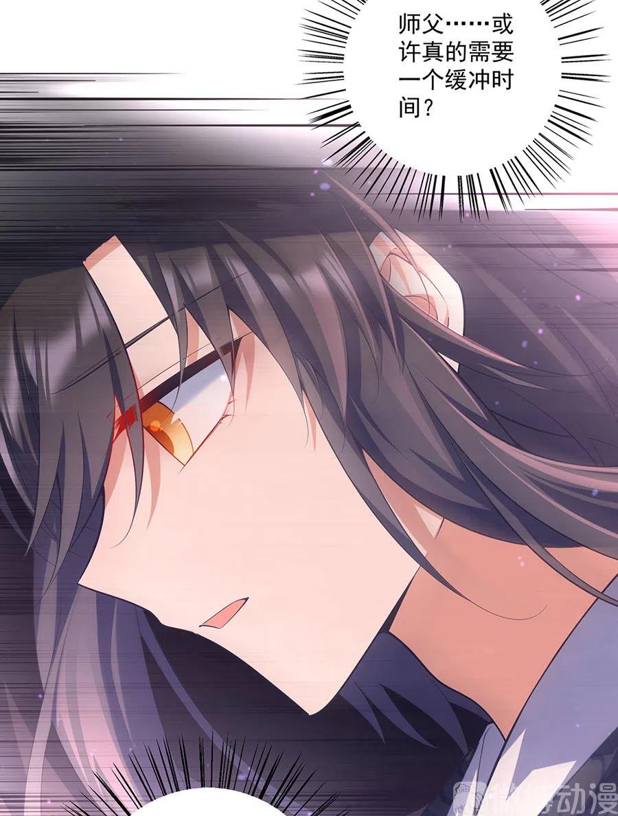 萌师在上韩漫全集-第309话 圣父与夜魔无删减无遮挡章节图片 