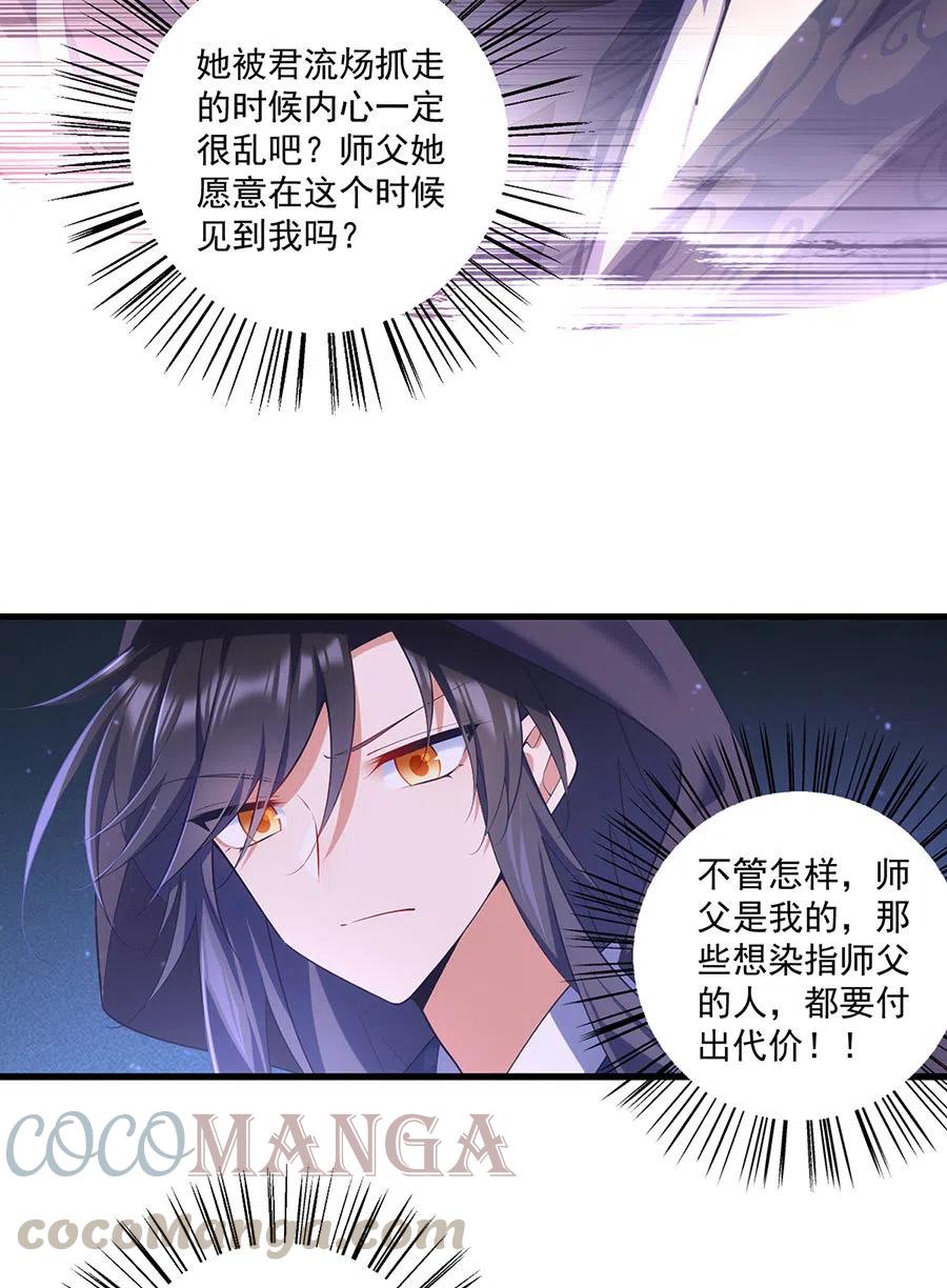 萌师在上韩漫全集-第309话 圣父与夜魔无删减无遮挡章节图片 