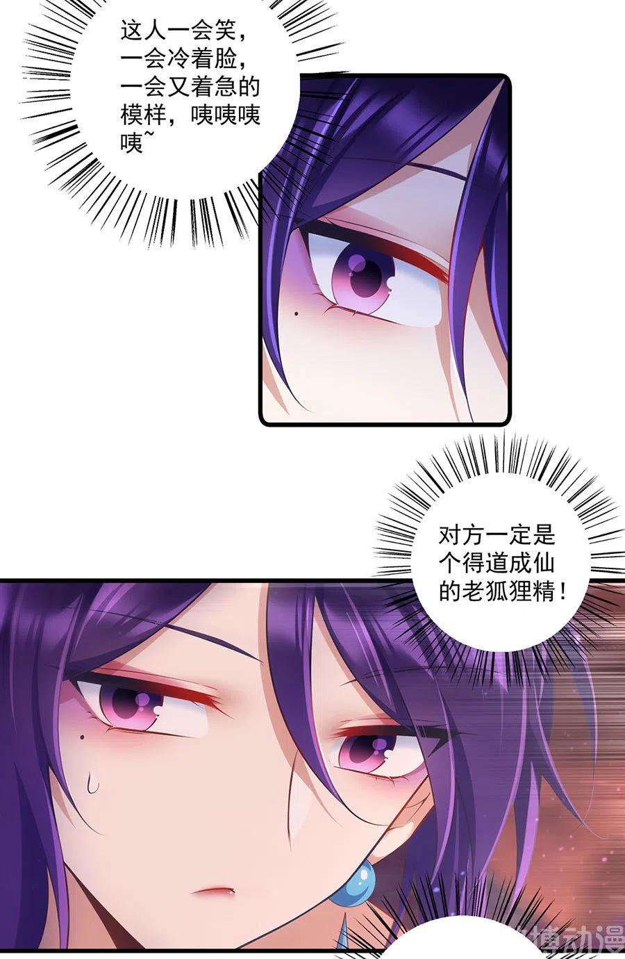 萌师在上韩漫全集-第309话 圣父与夜魔无删减无遮挡章节图片 
