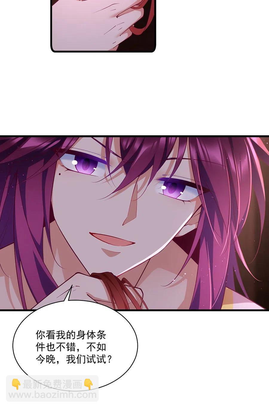 萌师在上韩漫全集-第311话 捉奸在床无删减无遮挡章节图片 