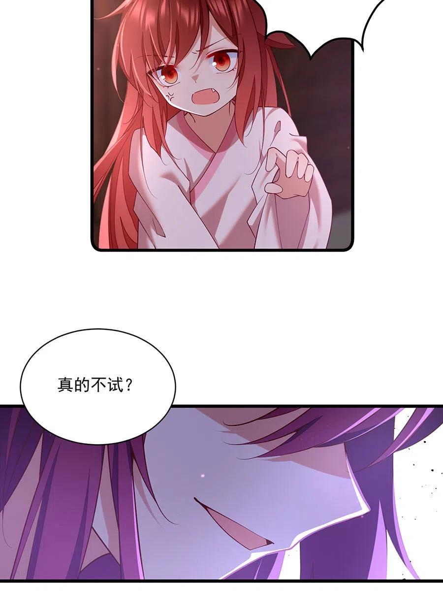 萌师在上韩漫全集-第311话 捉奸在床无删减无遮挡章节图片 