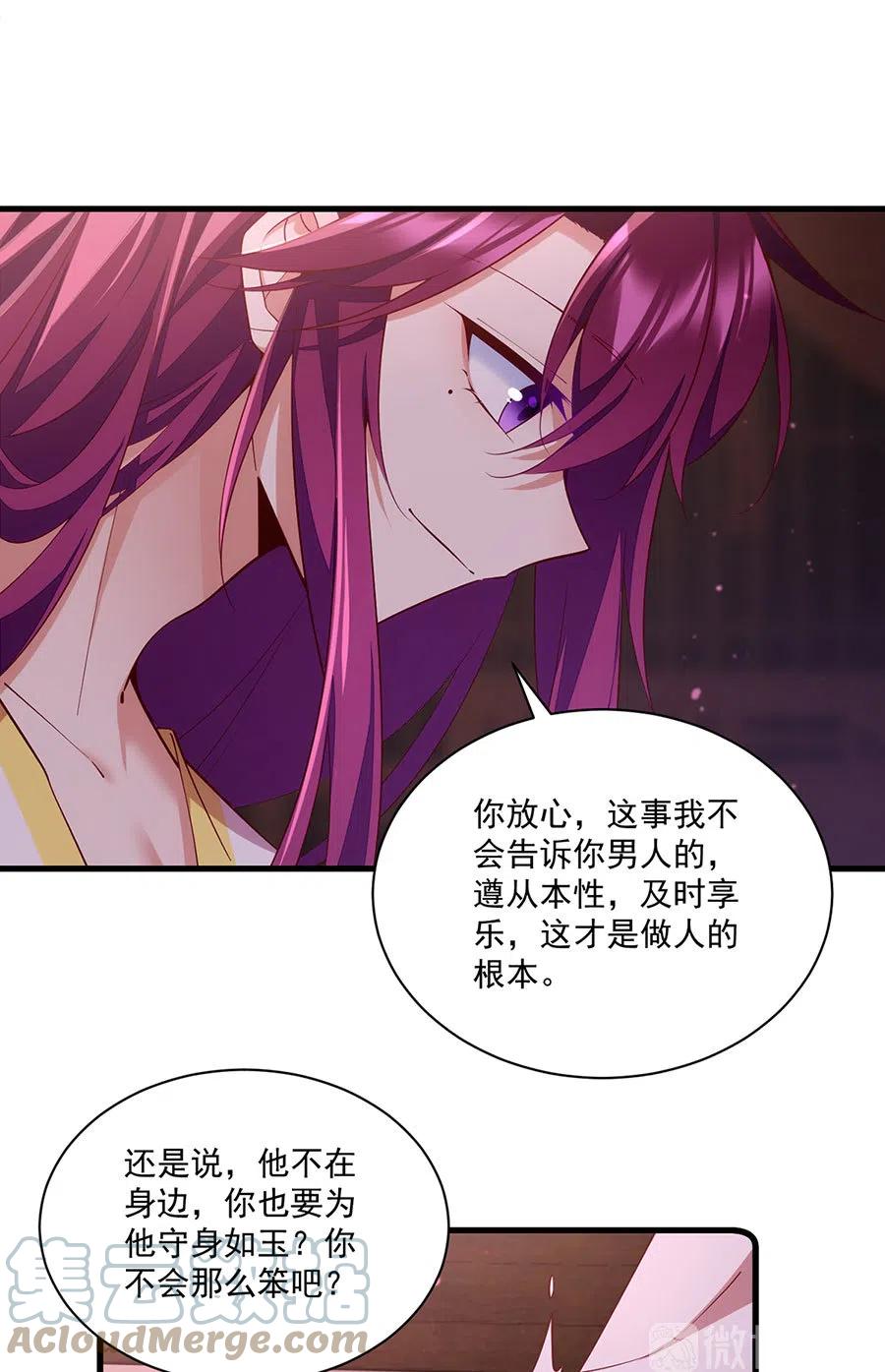 萌师在上韩漫全集-第311话 捉奸在床无删减无遮挡章节图片 