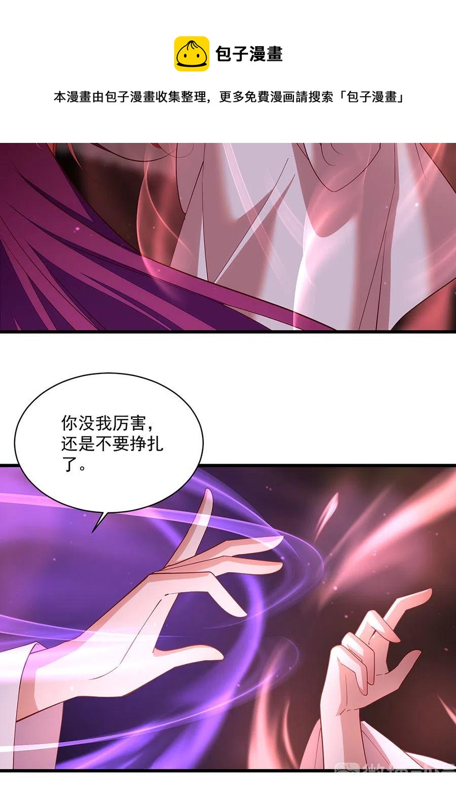萌师在上韩漫全集-第311话 捉奸在床无删减无遮挡章节图片 