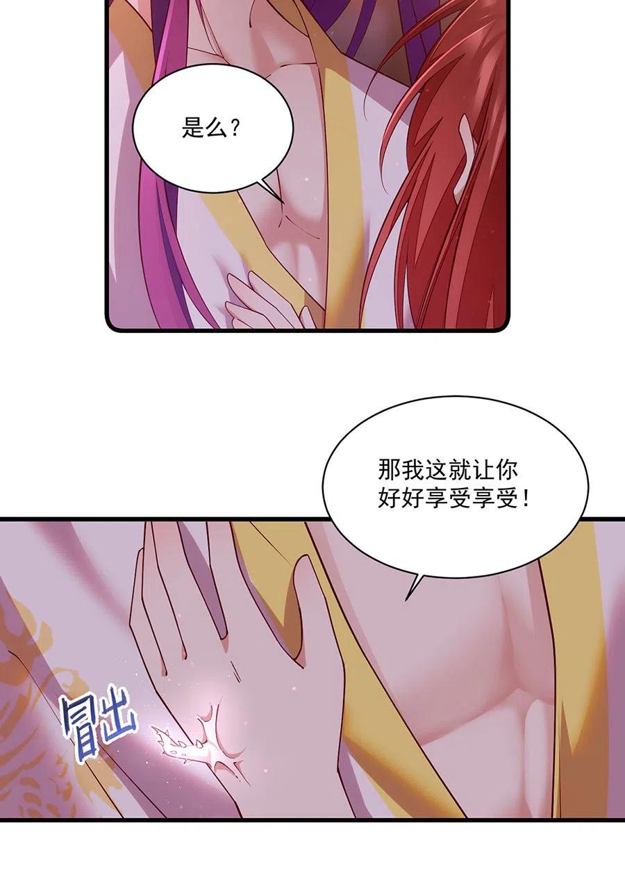 萌师在上韩漫全集-第311话 捉奸在床无删减无遮挡章节图片 