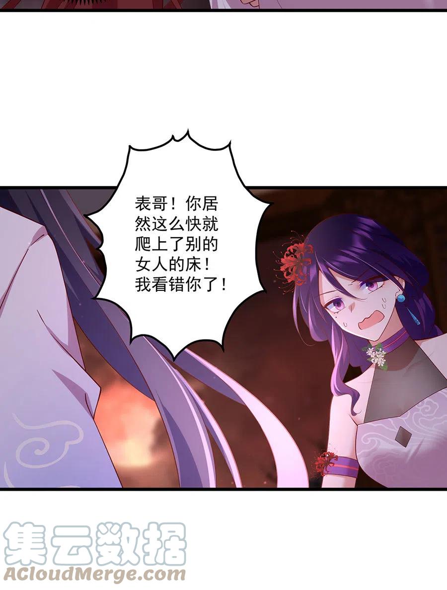 萌师在上韩漫全集-第311话 捉奸在床无删减无遮挡章节图片 