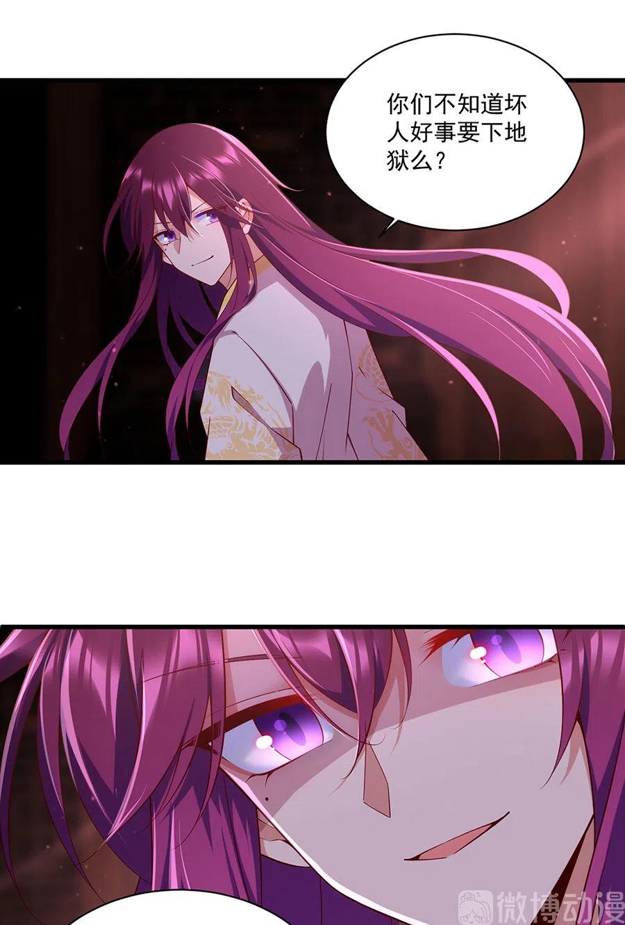 萌师在上韩漫全集-第311话 捉奸在床无删减无遮挡章节图片 