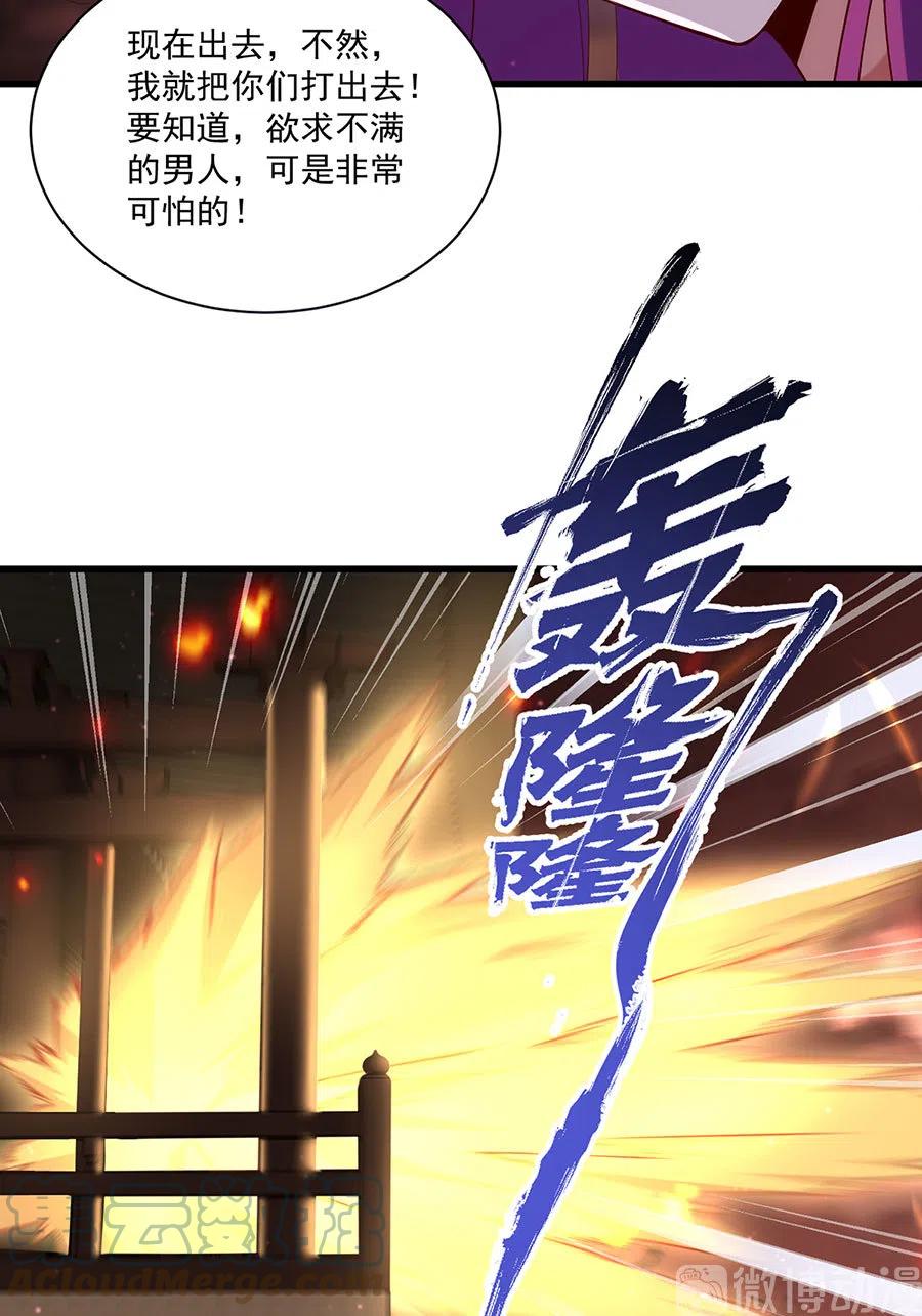 萌师在上韩漫全集-第311话 捉奸在床无删减无遮挡章节图片 
