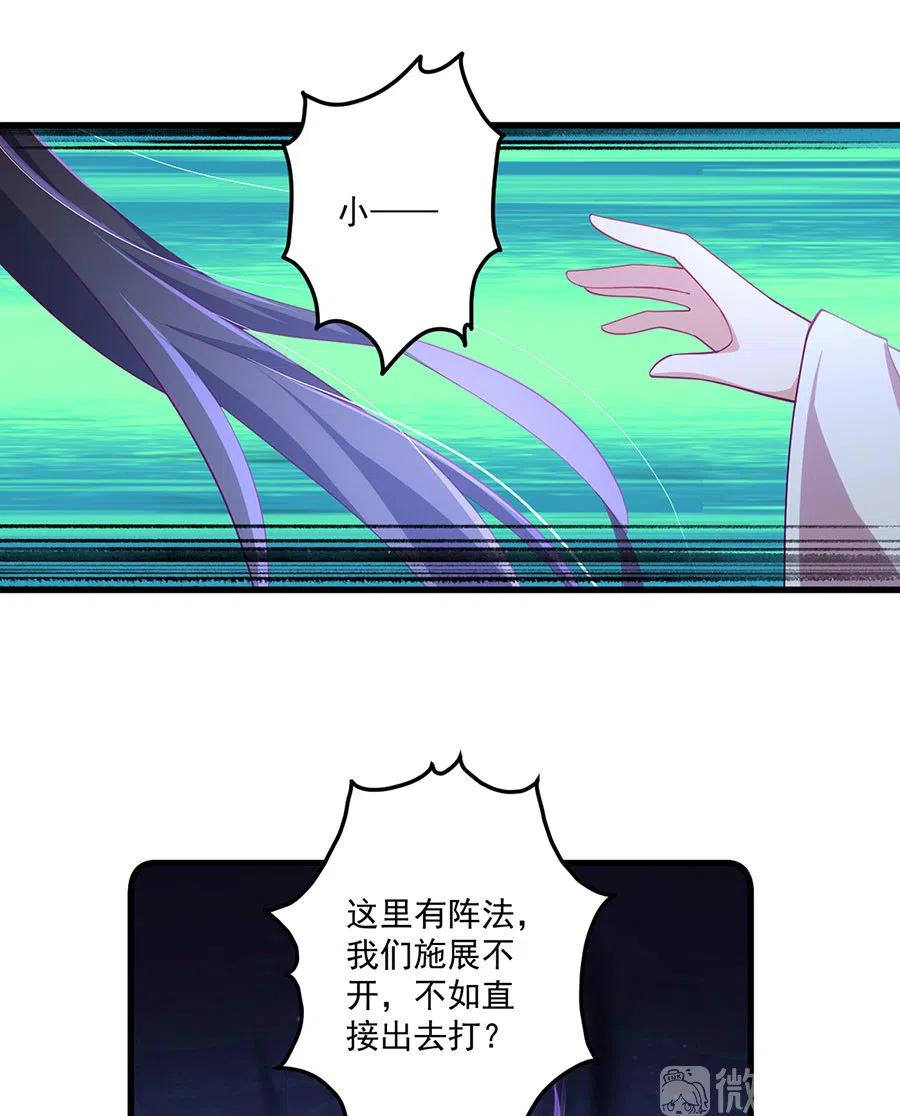 萌师在上韩漫全集-第311话 捉奸在床无删减无遮挡章节图片 