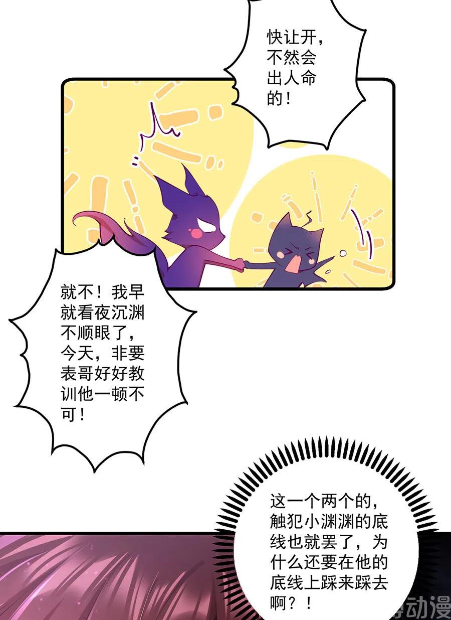 萌师在上韩漫全集-第311话 捉奸在床无删减无遮挡章节图片 