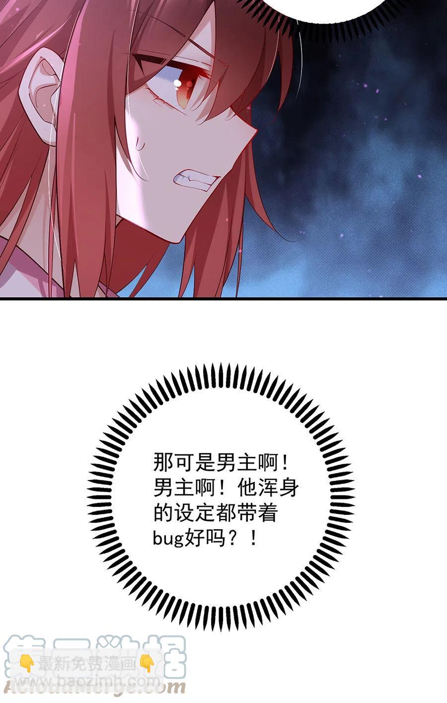 萌师在上韩漫全集-第311话 捉奸在床无删减无遮挡章节图片 