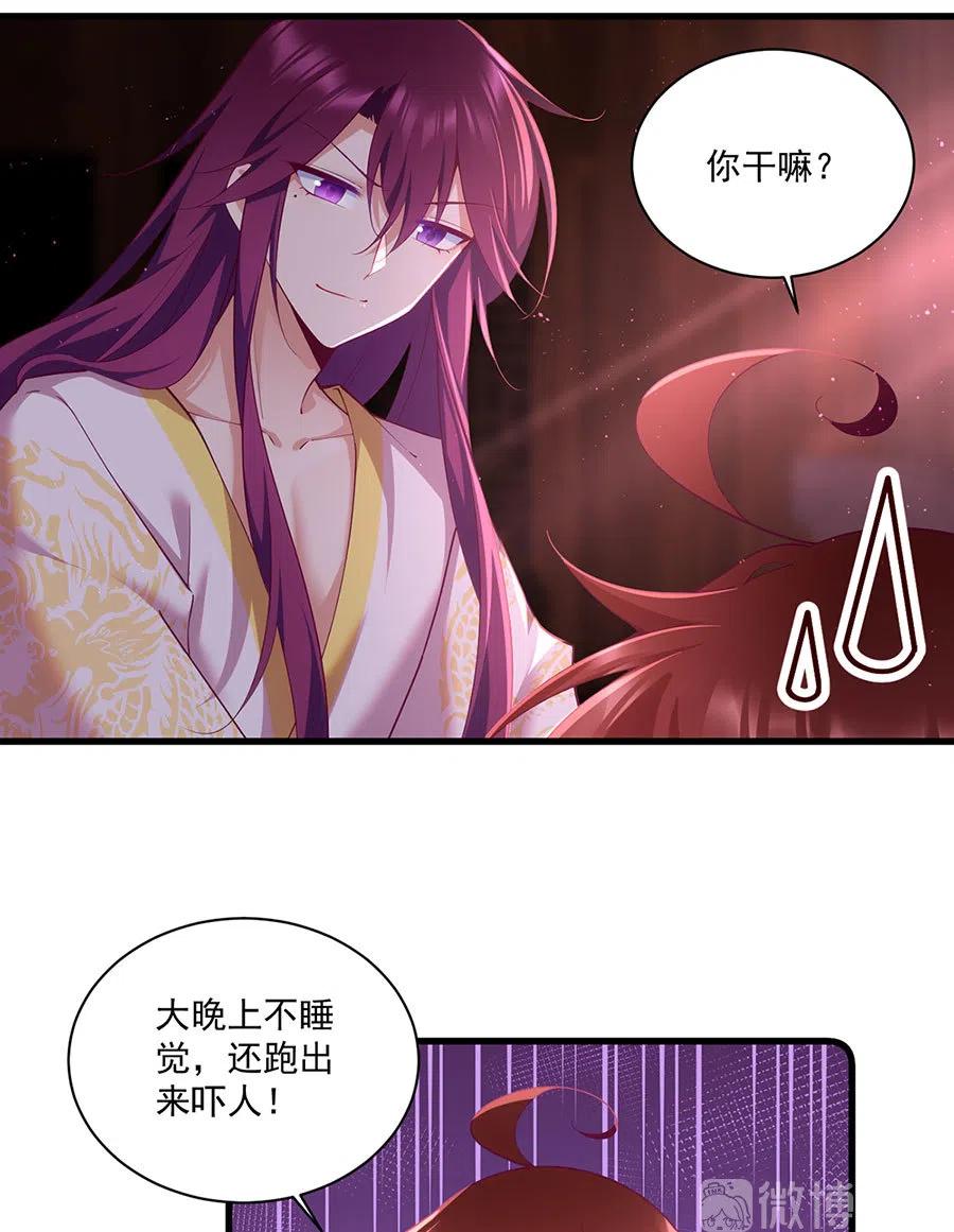 萌师在上韩漫全集-第311话 捉奸在床无删减无遮挡章节图片 