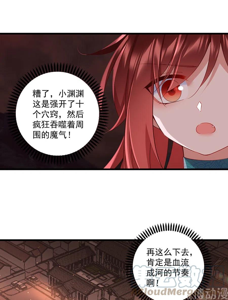 萌师在上韩漫全集-第312话 强破封印无删减无遮挡章节图片 