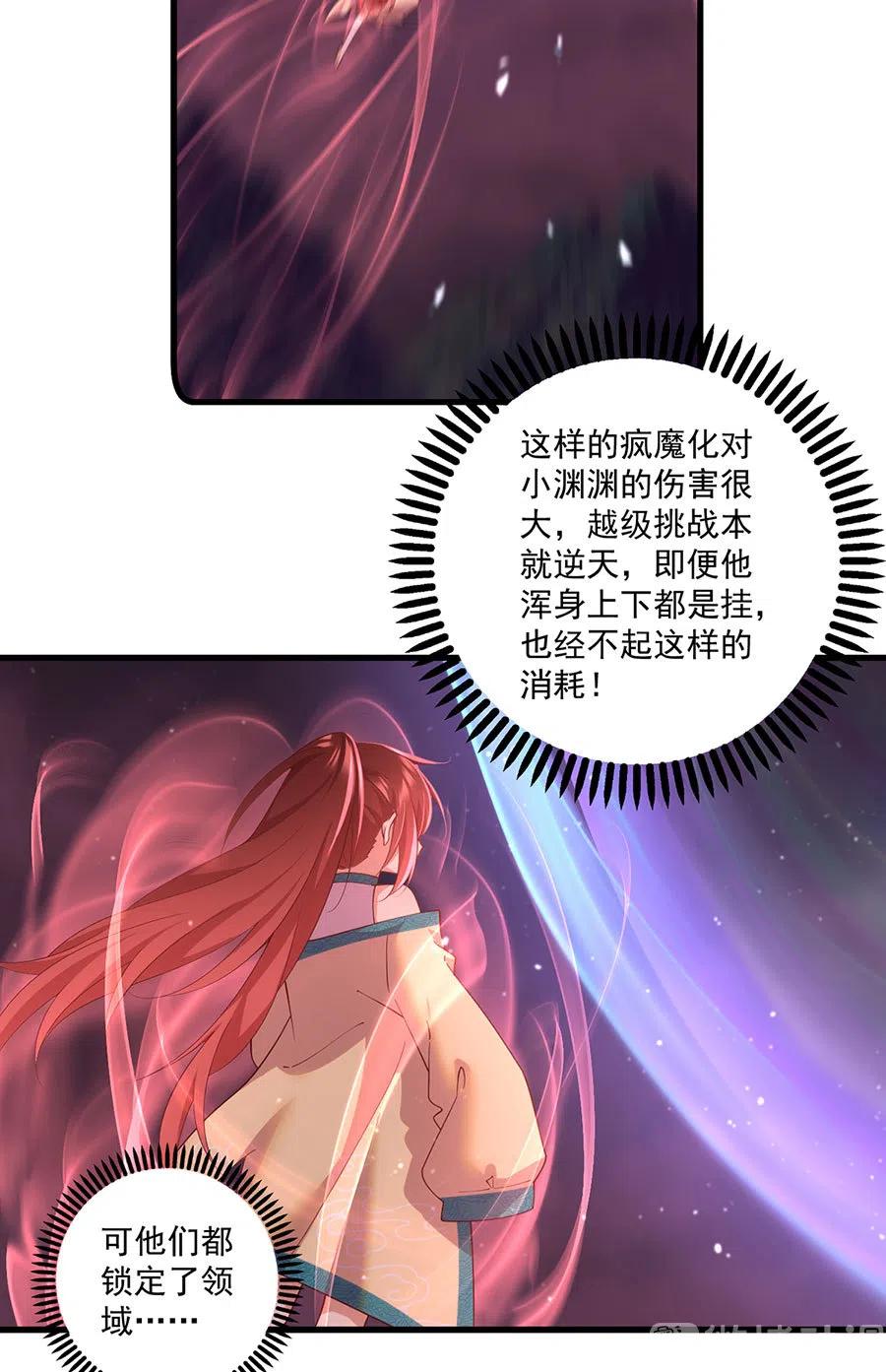 萌师在上韩漫全集-第312话 强破封印无删减无遮挡章节图片 