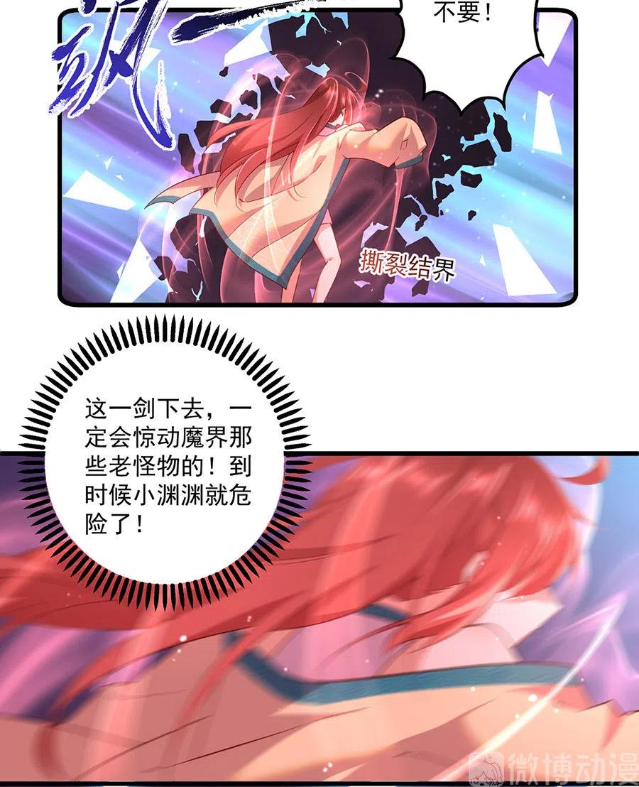 萌师在上韩漫全集-第312话 强破封印无删减无遮挡章节图片 