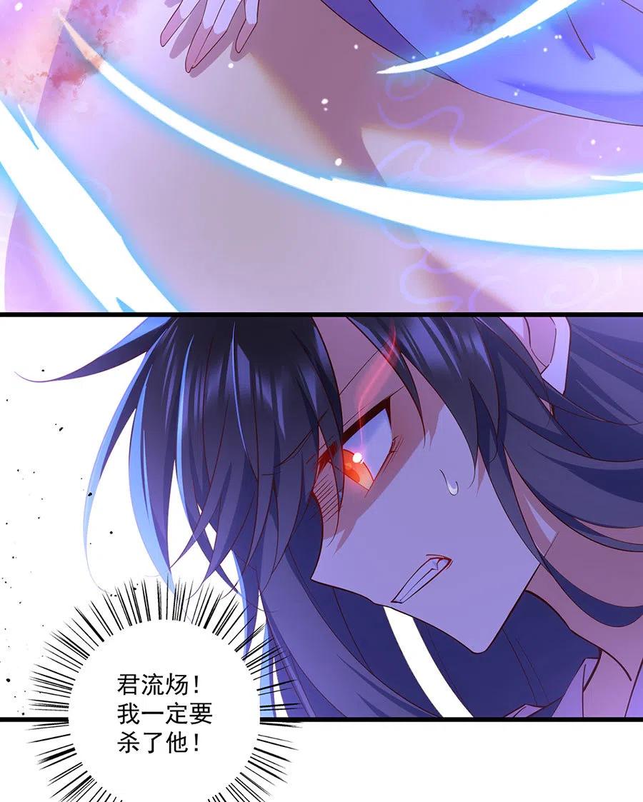 萌师在上韩漫全集-第312话 强破封印无删减无遮挡章节图片 