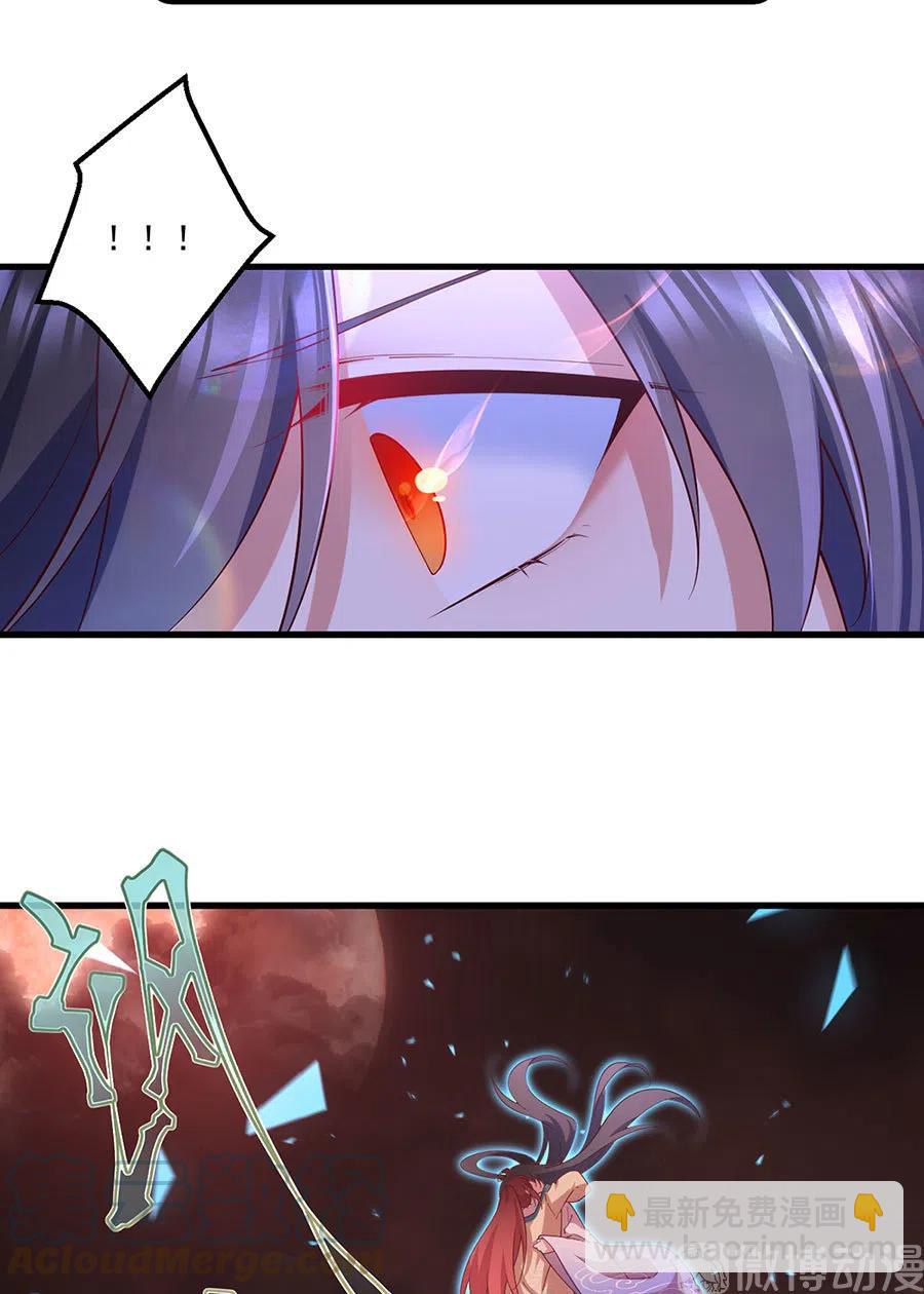 萌师在上韩漫全集-第312话 强破封印无删减无遮挡章节图片 