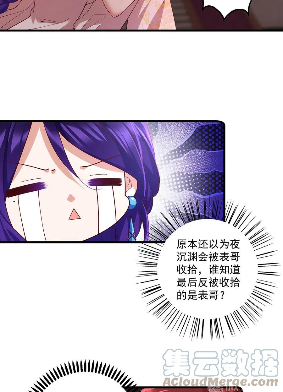 萌师在上韩漫全集-第312话 强破封印无删减无遮挡章节图片 