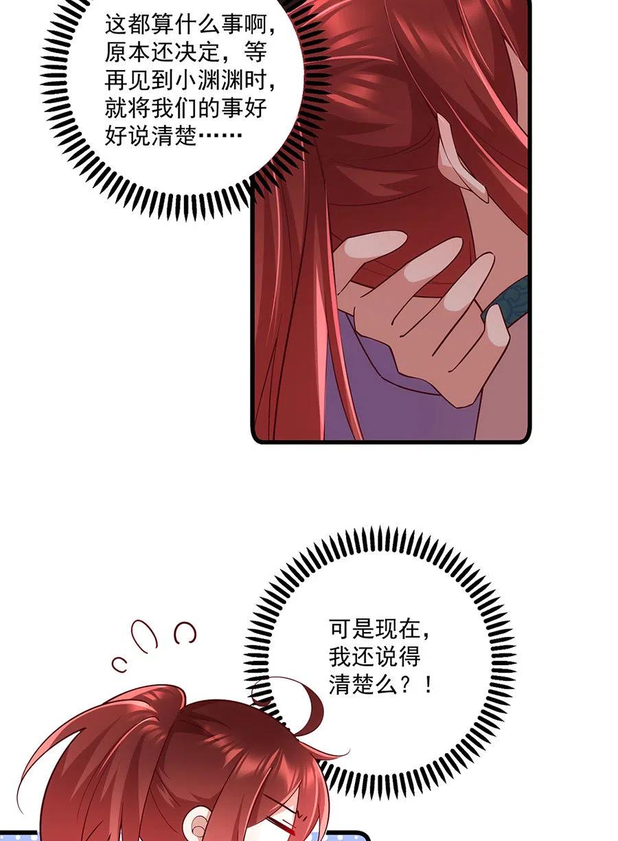 萌师在上韩漫全集-第312话 强破封印无删减无遮挡章节图片 