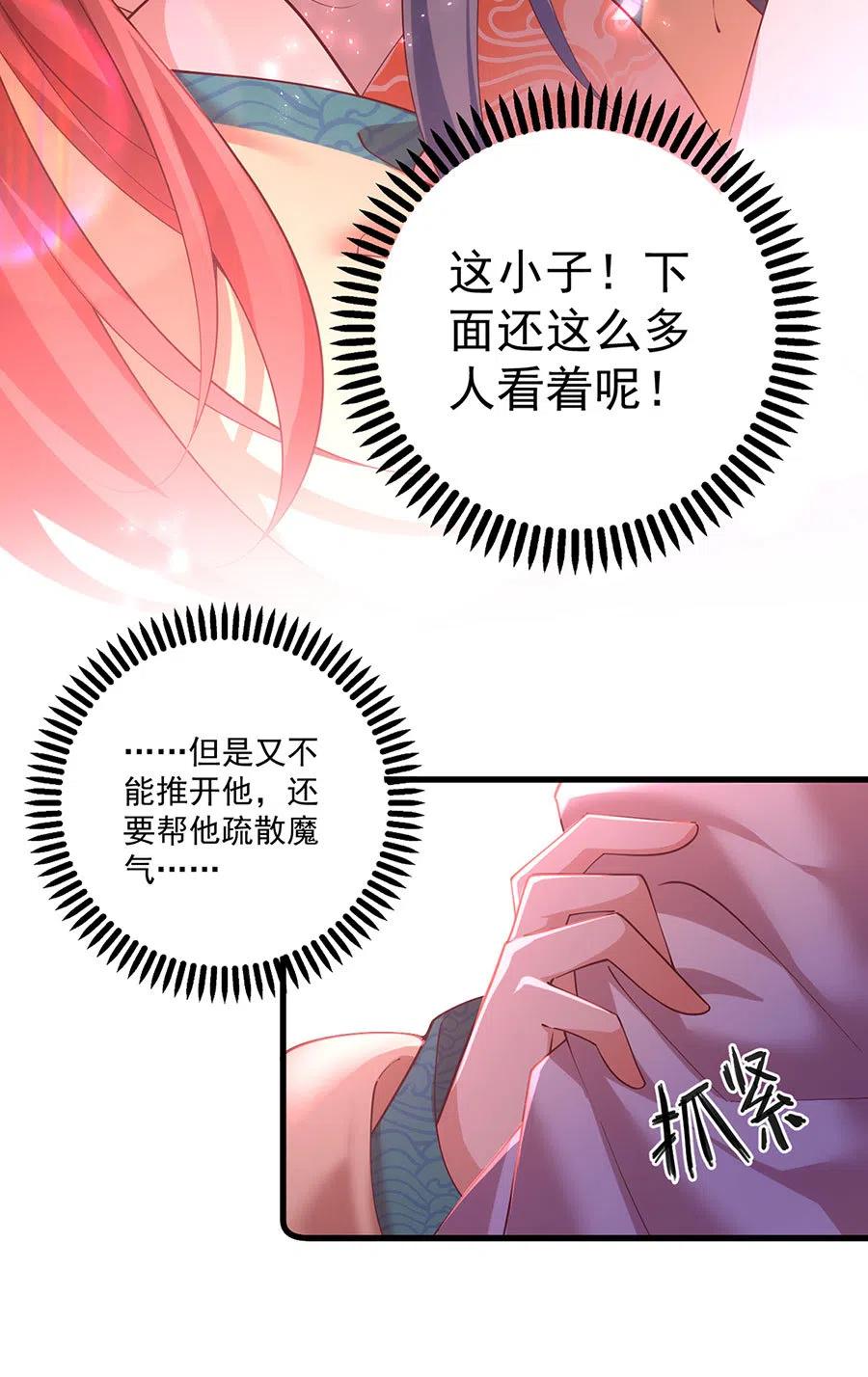 萌师在上韩漫全集-第312话 强破封印无删减无遮挡章节图片 