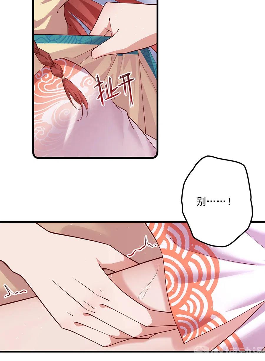 萌师在上韩漫全集-第312话 强破封印无删减无遮挡章节图片 