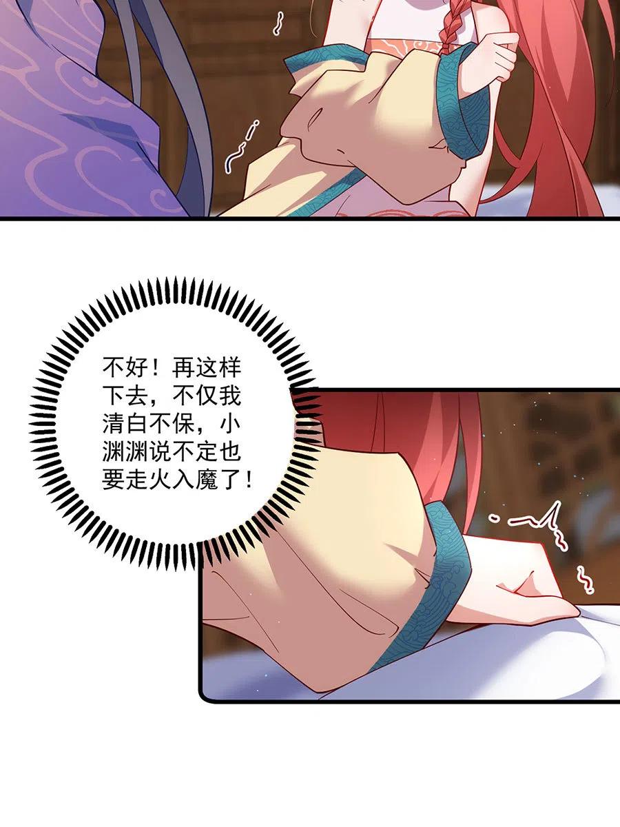 萌师在上韩漫全集-第312话 强破封印无删减无遮挡章节图片 